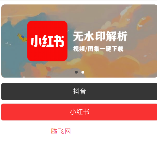 无水印解析app手机版 无水印解析app手机版