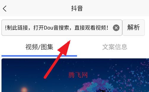 无水印解析app手机版 无水印解析app手机版