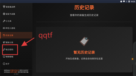三角洲行动鼠鼠工具app安卓版 三角洲行动鼠鼠工具app安卓版