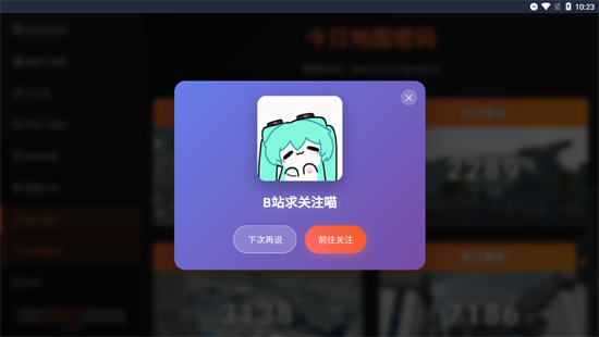 三角洲行动鼠鼠工具app安卓版 三角洲行动鼠鼠工具app安卓版
