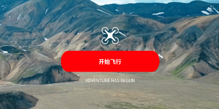 FPV GO无人机app FPV GO无人机app