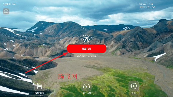 FPV GO无人机app FPV GO无人机app