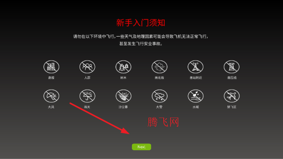 FPV GO无人机app FPV GO无人机app
