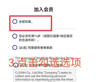 Mnet Plus官方版 Mnet Plus官方版