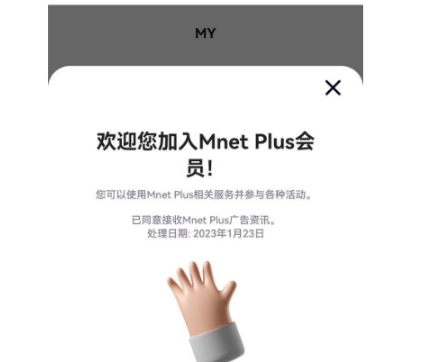Mnet Plus官方版 Mnet Plus官方版