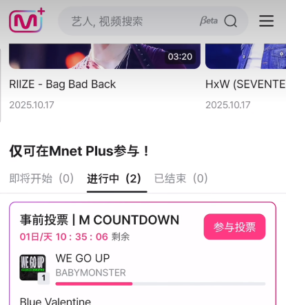 Mnet Plus官方版 Mnet Plus官方版