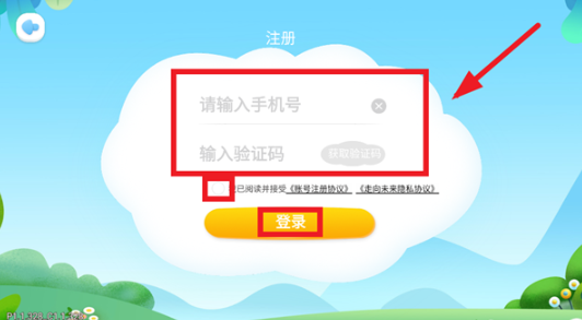 走向未来学生端 走向未来学生端