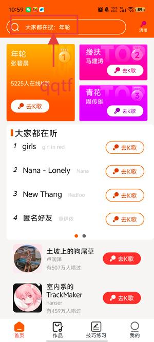 全民唱K大师app官方版 全民唱K大师app官方版