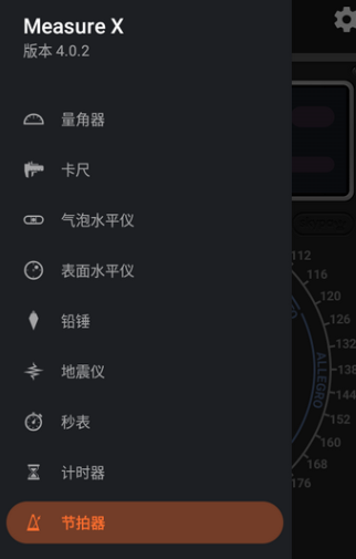 Measurex工具箱app手机版 Measurex工具箱app手机版