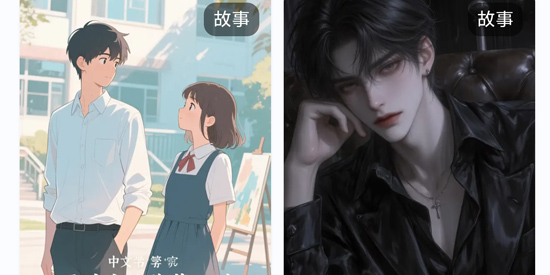 喵喵互动小说app最新版 喵喵互动小说app最新版