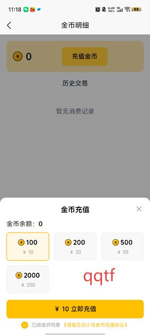 喵喵互动小说app最新版 喵喵互动小说app最新版