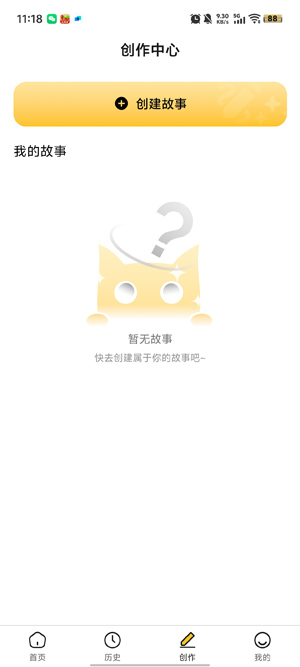 喵喵互动小说app最新版 喵喵互动小说app最新版