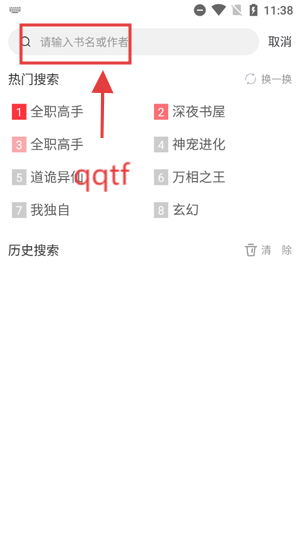 快搜小说app最新版 快搜小说app最新版