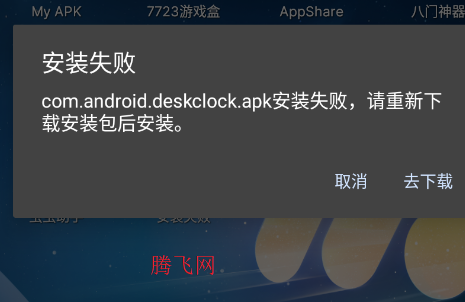 金立时钟app手机版 金立时钟app手机版