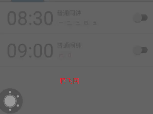 金立时钟app手机版 金立时钟app手机版