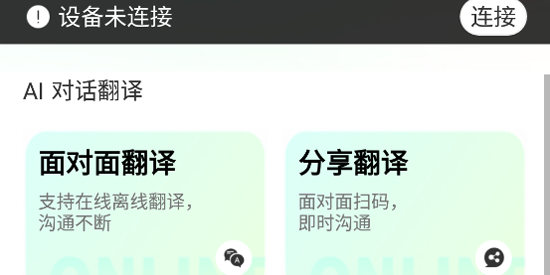 InnAIO-T9app最新版 InnAIO-T9app最新版