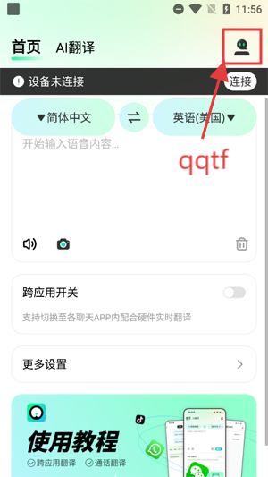InnAIO-T9app最新版 InnAIO-T9app最新版
