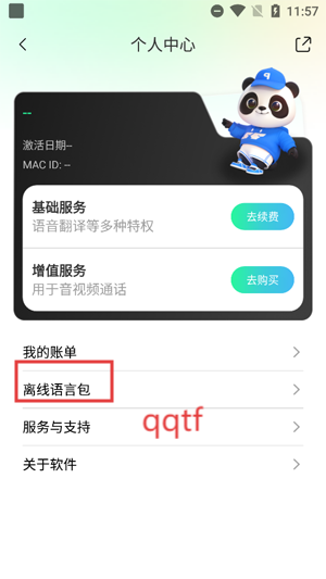 InnAIO-T9app最新版 InnAIO-T9app最新版