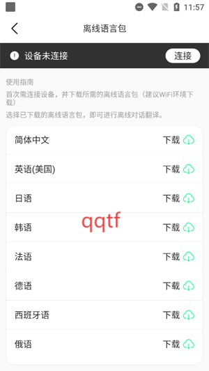InnAIO-T9app最新版 InnAIO-T9app最新版