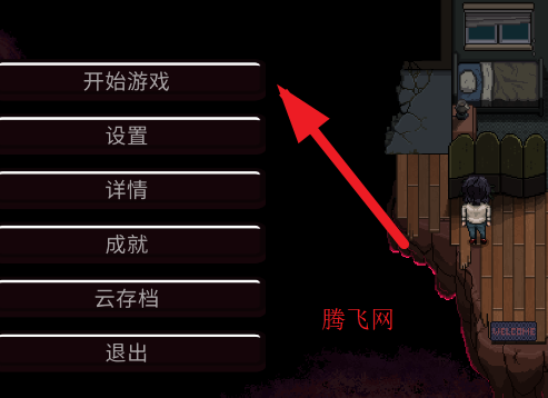 心之蜃游戏手机版 心之蜃游戏手机版