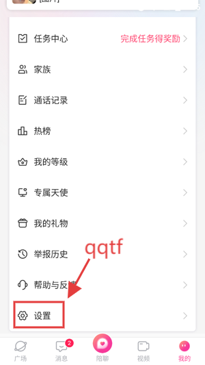 本地甜聊app最新版 本地甜聊app最新版