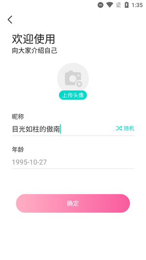 本地甜聊app最新版 本地甜聊app最新版