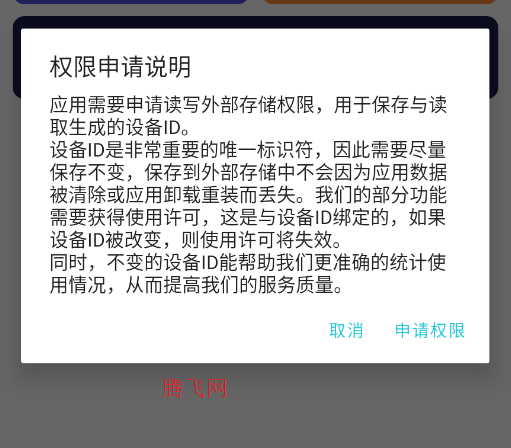 网络调试精灵app安卓版 网络调试精灵app安卓版