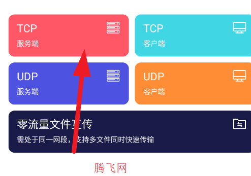 网络调试精灵app安卓版 网络调试精灵app安卓版