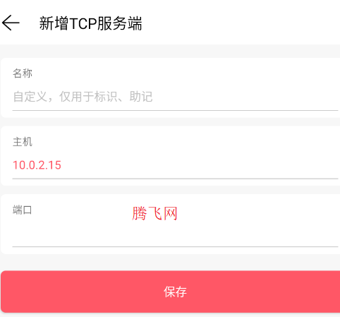 网络调试精灵app安卓版 网络调试精灵app安卓版