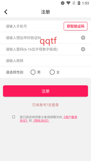 大象聊天app官方版 大象聊天app官方版