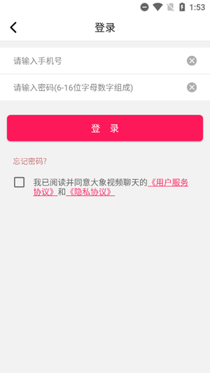 大象聊天app官方版 大象聊天app官方版