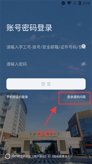 i中南林app最新版 i中南林app最新版