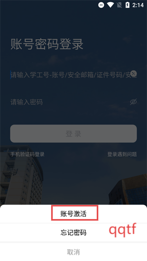 i中南林app最新版 i中南林app最新版