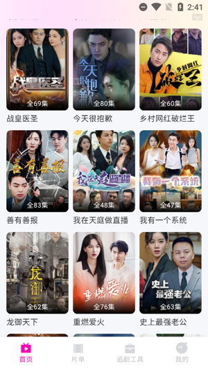 免费都市短剧app最新版 免费都市短剧app最新版