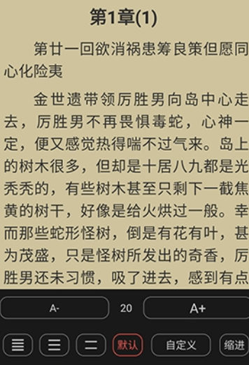 PO文阅读app手机版 PO文阅读app手机版