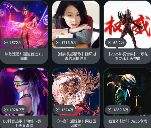 音乐师傅app手机版 音乐师傅app手机版