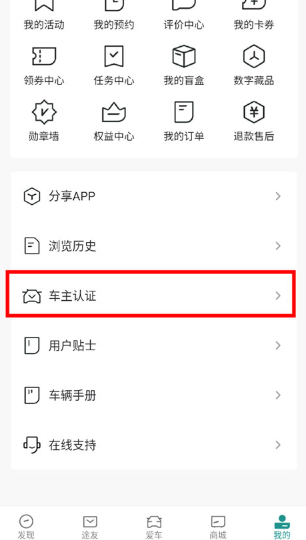 捷途汽车app安卓版 捷途汽车app安卓版