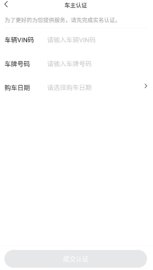 捷途汽车app安卓版 捷途汽车app安卓版