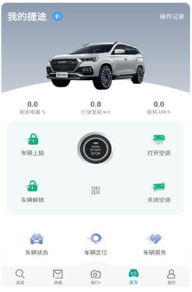捷途汽车app安卓版 捷途汽车app安卓版