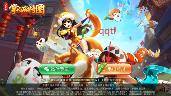 掌心麻将圈安卓版 掌心麻将圈安卓版