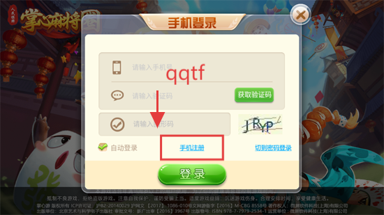 掌心麻将圈安卓版 掌心麻将圈安卓版