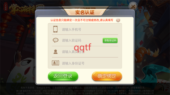 掌心麻将圈安卓版 掌心麻将圈安卓版