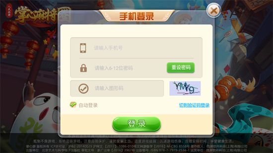 掌心麻将圈安卓版 掌心麻将圈安卓版