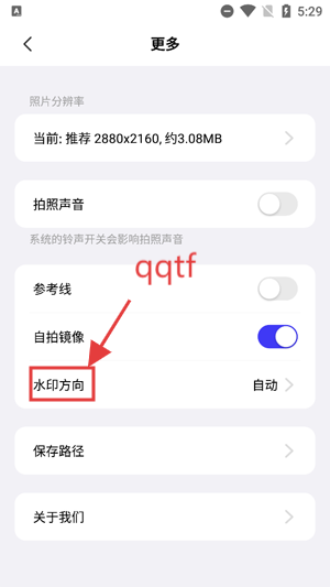 全民水印相机app官方版 全民水印相机app官方版