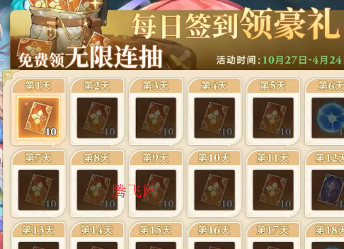 斗罗大陆逆转时空0.1折武魂觉醒删测版 斗罗大陆逆转时空0.1折武魂觉醒删测版