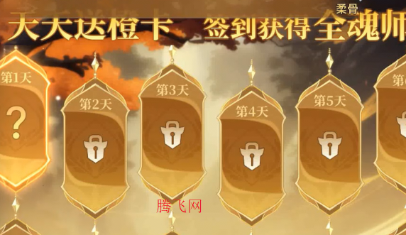 斗罗大陆逆转时空0.1折武魂觉醒删测版 斗罗大陆逆转时空0.1折武魂觉醒删测版