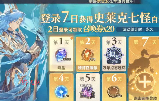 斗罗大陆逆转时空0.1折武魂觉醒删测版 斗罗大陆逆转时空0.1折武魂觉醒删测版