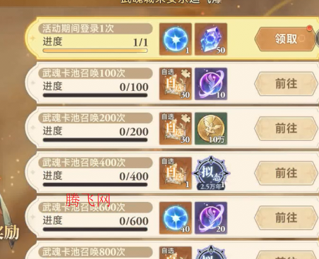 斗罗大陆逆转时空0.1折武魂觉醒删测版 斗罗大陆逆转时空0.1折武魂觉醒删测版