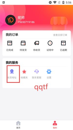 百合优品app最新版 百合优品app最新版