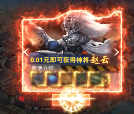 魂斗三国0.1折末日神将版 魂斗三国0.1折末日神将版